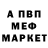 МЕФ кристаллы ernest mels
