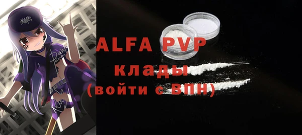 стафф Покровск