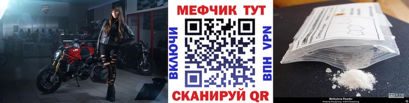 Мефедрон мяу мяу  Кохма 