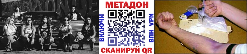 МЕТАДОН мёд  Кохма 